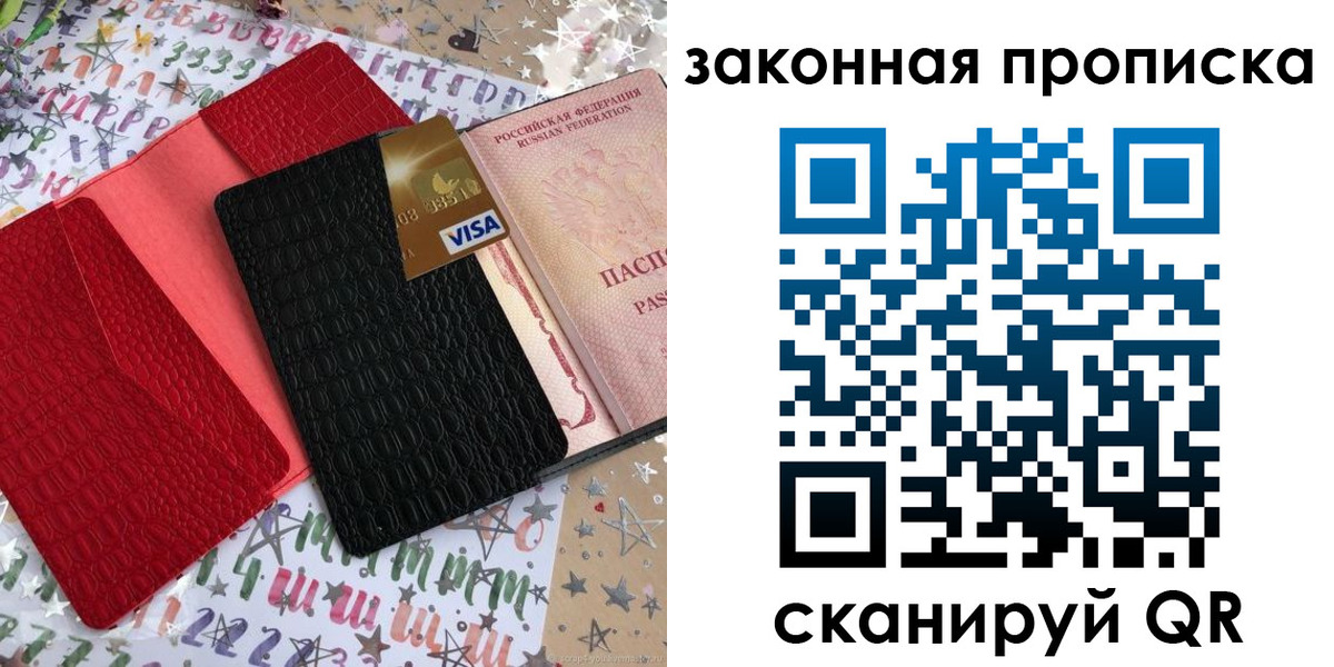 пропишу в квартире в Краснослободске