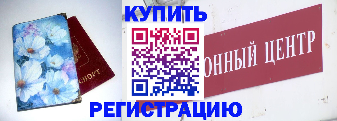 прописка иностранных граждан в Краснослободске